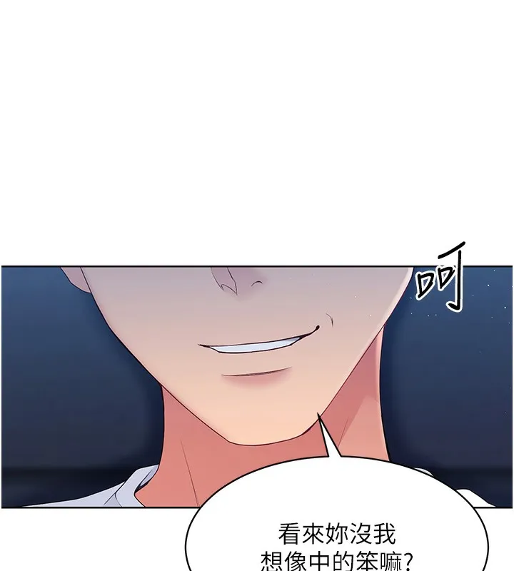 第3话-让我看看妳的诚意 8